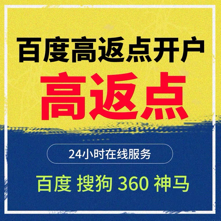 鹤峰记账代理快手高返点框架户